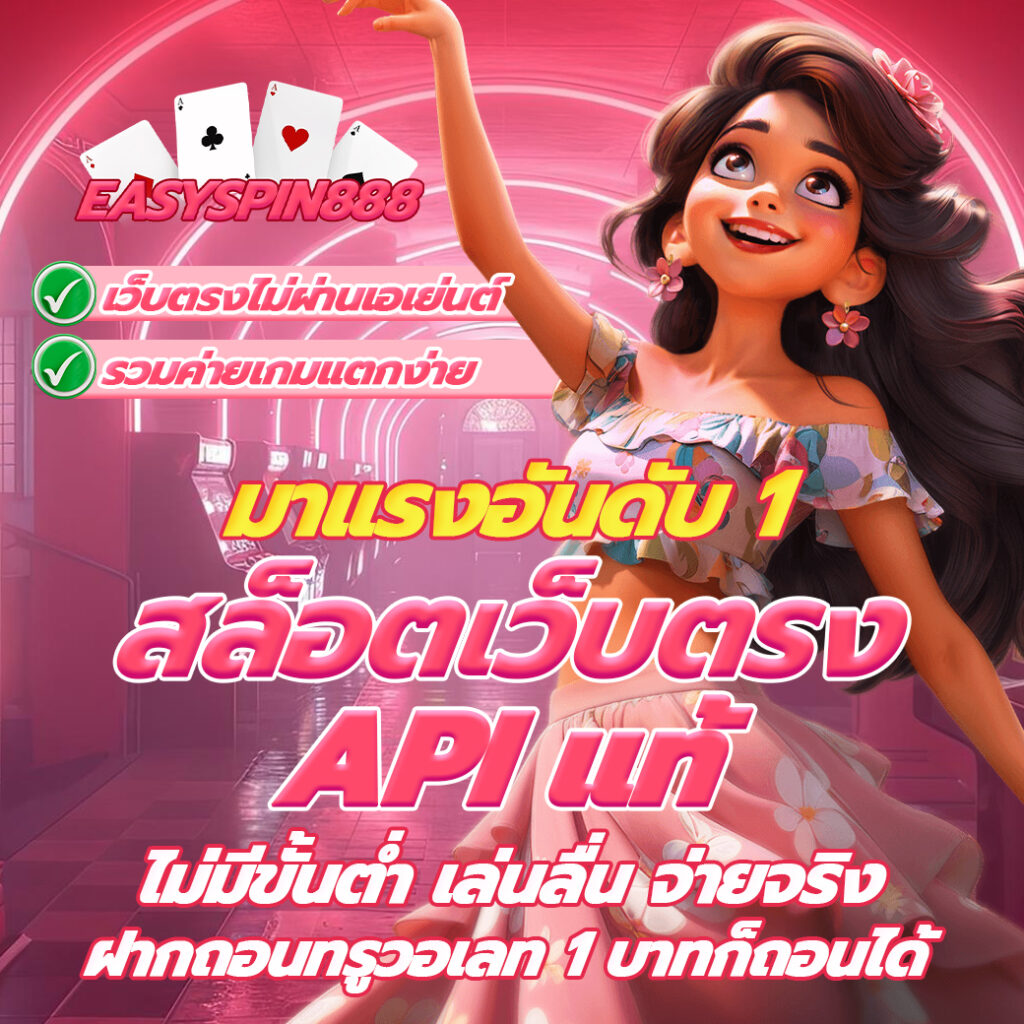 สล็อตเว็บตรง