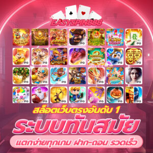 สล็อตเว็บตรงอันดับ 1