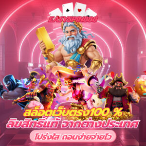 สล็อตเว็บตรง100